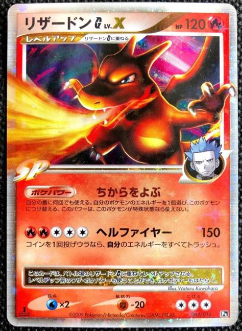 charizard g price